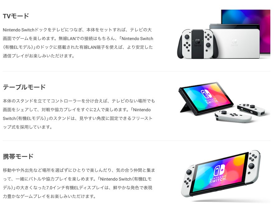 任天堂スイッチ2 Nintendo Switch2 /Pro スペック 発売日 予想 レビュー 評価 口コミ | 携帯情報.コム